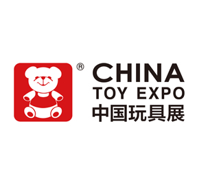 第二十一届中国国际玩具及教育设备展览会（CTE中国玩具展）