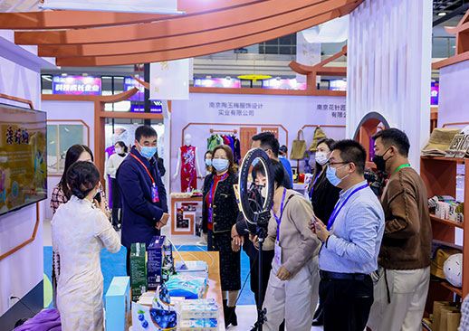 中国（南京）文化和科技融合成果展览交易会