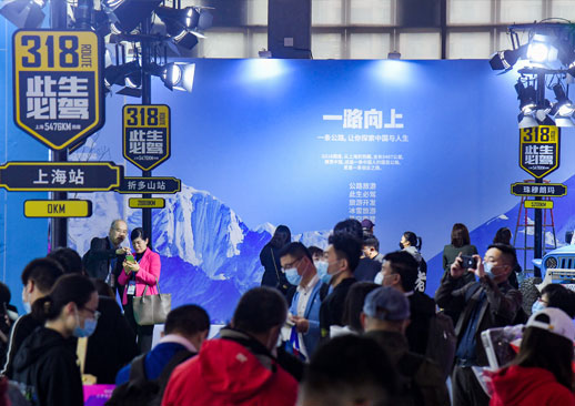 上海旅游產業博覽會主題館（Tourism Plus）