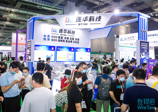 2023上海国际智慧环保及环境监测展览会