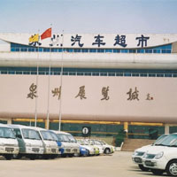 泉州展览城