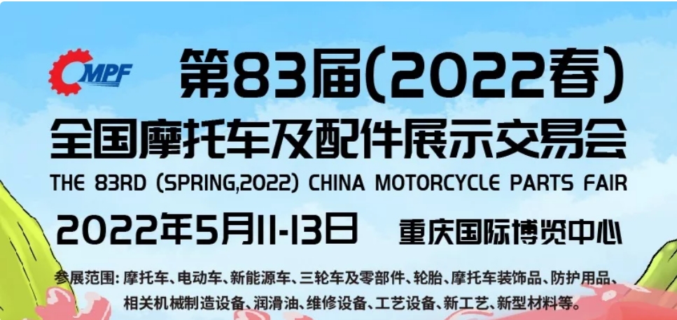 让我们一起来看看2022中国摩托车展在哪些城市举办