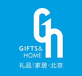 第48屆中國·北京國際禮品、贈品及家庭用品展覽會