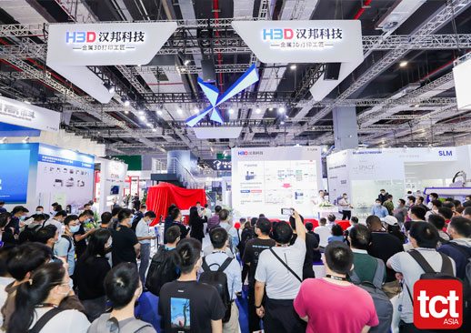 2022亚洲3D打印、增材制造展览会