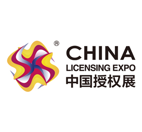 2023第16屆中國國際品牌授權展覽會（CLE中國授權展）