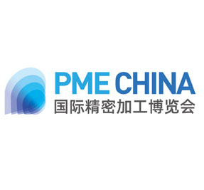 PME CHINA2023國際精密加工博覽會