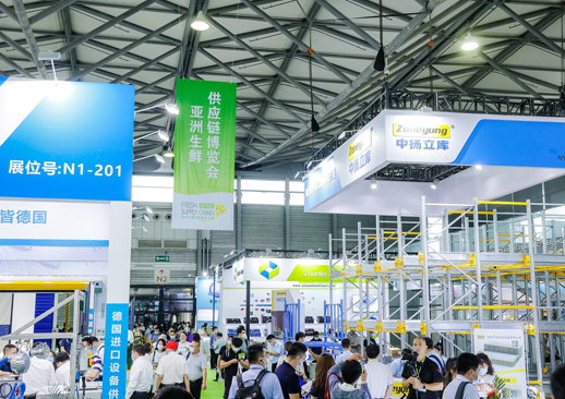 2023亚洲生鲜供应链博览会