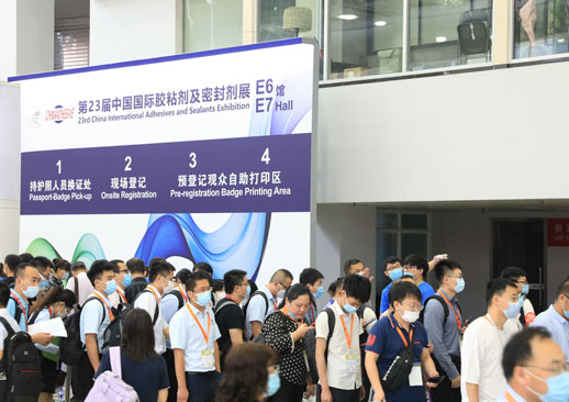 第二十六届中国国际胶粘剂及密封剂展