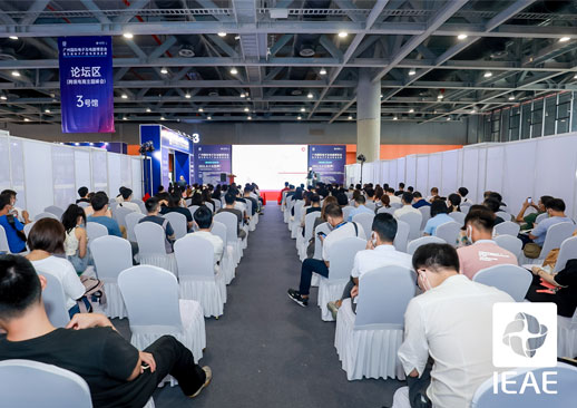 IEAE广州国际电子及电器博览会