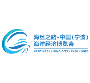 2023海絲之路·中國（寧波）海洋經濟博覽會