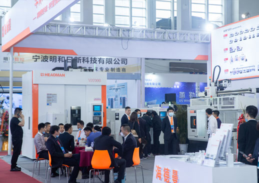 2022年宁波国际机床装备展览会