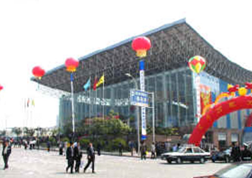 重庆陈家坪展览中心