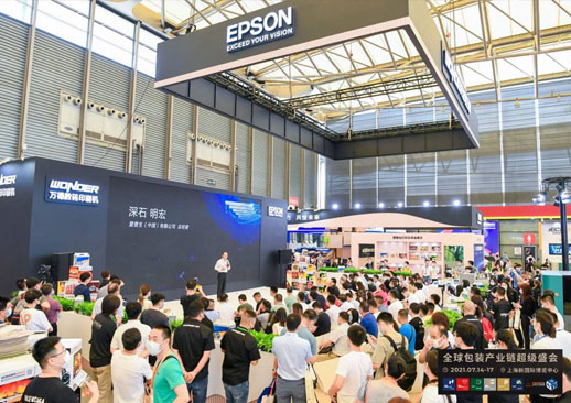 2023上海国际数字印刷技术展览会