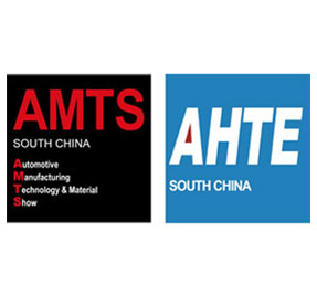 AMTS & AHTE South China 2023
