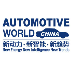 AUTOMOTIVE WORLD CHINA 中國汽車工業技術展