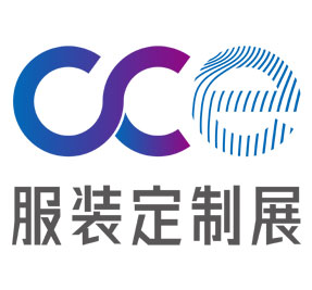 CCE北京国际服装定制展览会
