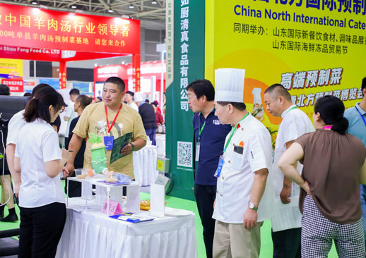 2023中国北方国际预制菜产业博览会