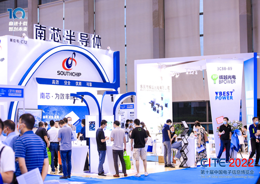 CITE2023第十一届中国电子信息博览会