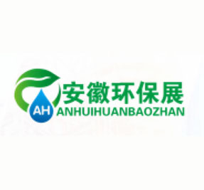2023中国合肥国际环保产业展览会