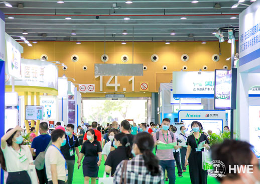 第七届广州国际氢产品与健康博览会