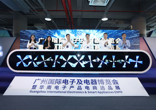 IEAE廣州國際電子及電器博覽會