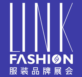 2024 LINK FASHION服装品牌展会·深圳