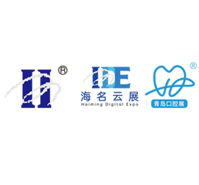 第25屆中國（青島）國際口腔器材展覽會暨學術交流會