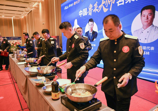良之隆·2023第六届中国鲁菜食材电商节暨第四届中国鲁菜厨师节